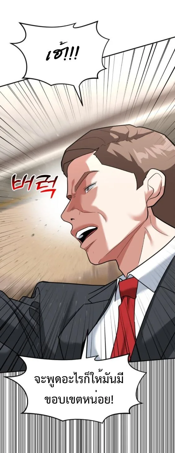 Investor Who Sees the Future นักลงทุนผู้มองเห็นอนาคต! ตอนที่ 47 หน้า 70