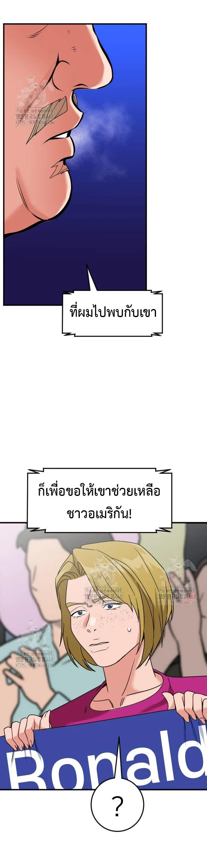 Investor Who Sees the Future นักลงทุนผู้มองเห็นอนาคต! ตอนที่ 48 หน้า 22