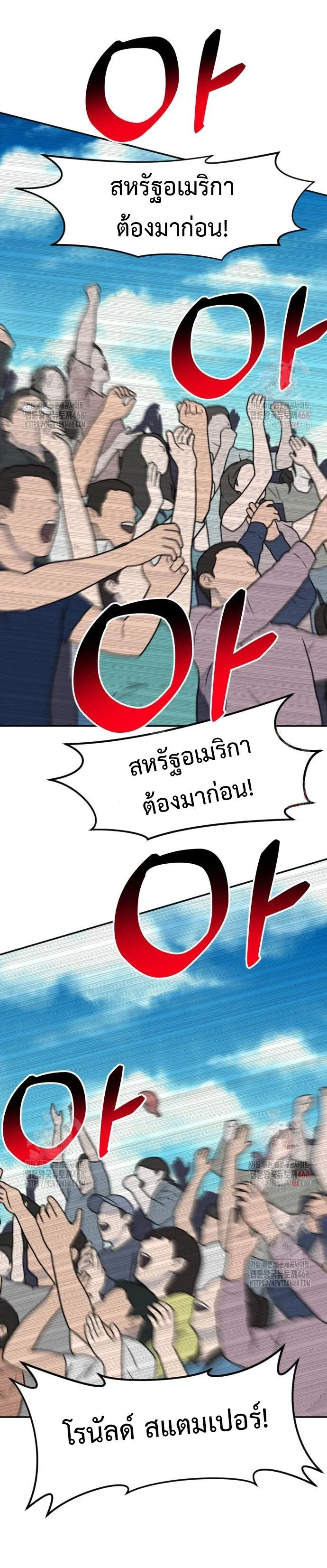 Investor Who Sees the Future นักลงทุนผู้มองเห็นอนาคต! ตอนที่ 48 หน้า 36
