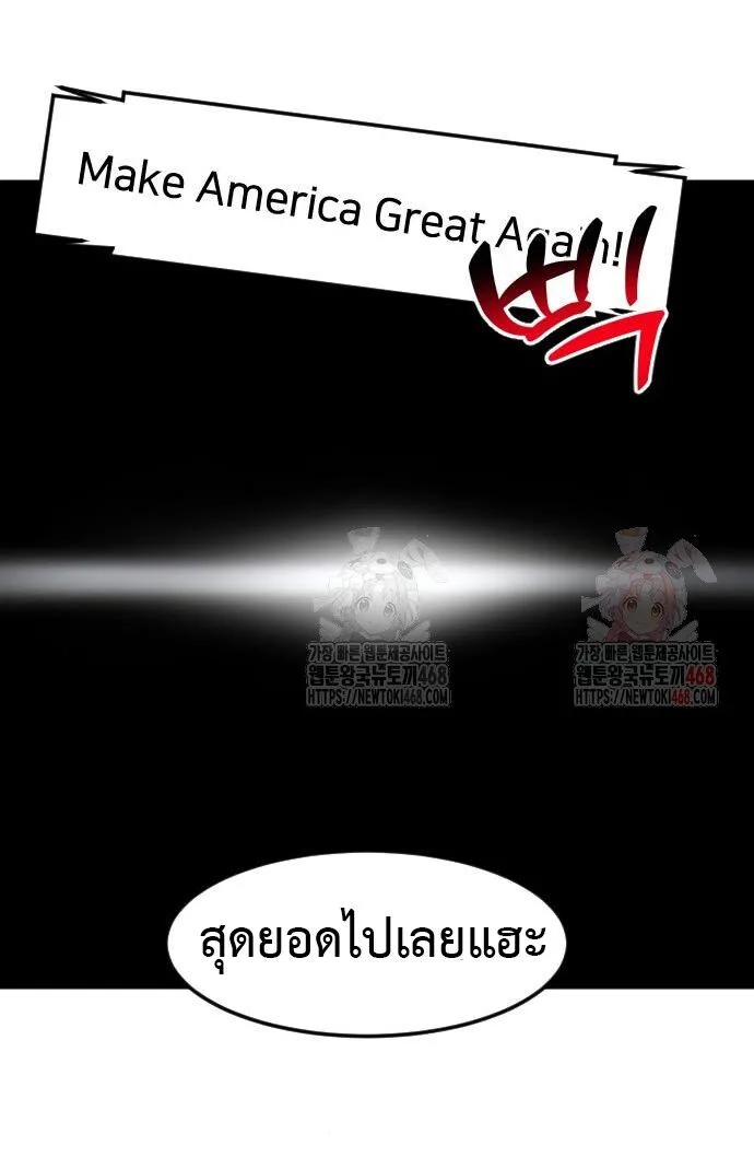 Investor Who Sees the Future นักลงทุนผู้มองเห็นอนาคต! ตอนที่ 48 หน้า 37