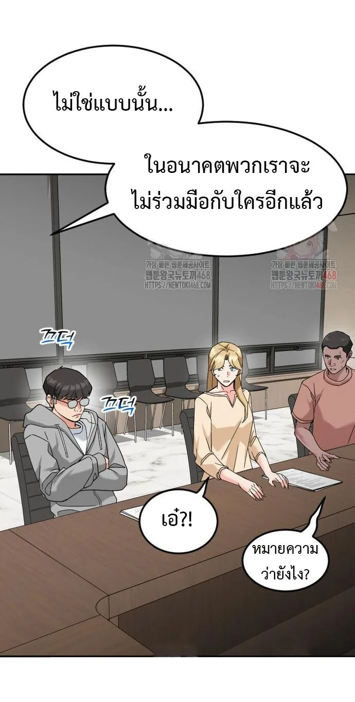 Investor Who Sees the Future นักลงทุนผู้มองเห็นอนาคต! ตอนที่ 48 หน้า 52