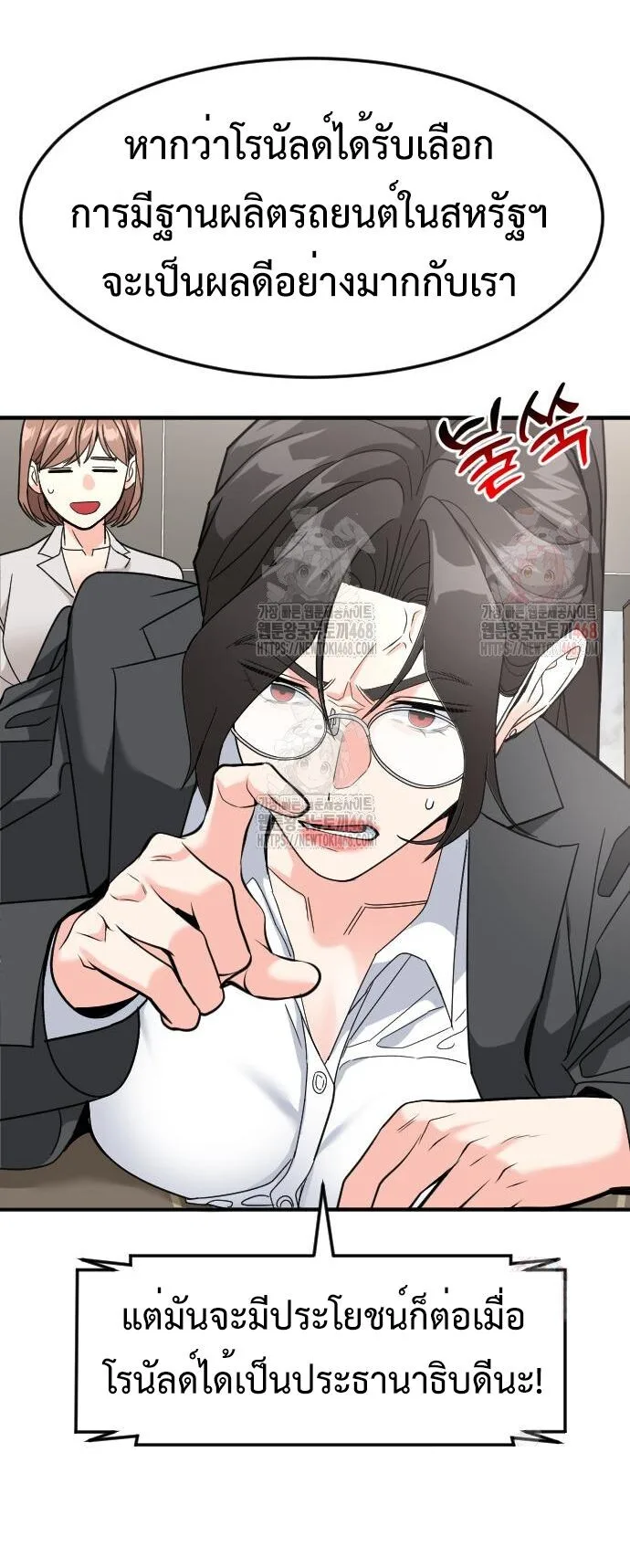 Investor Who Sees the Future นักลงทุนผู้มองเห็นอนาคต! ตอนที่ 48 หน้า 7