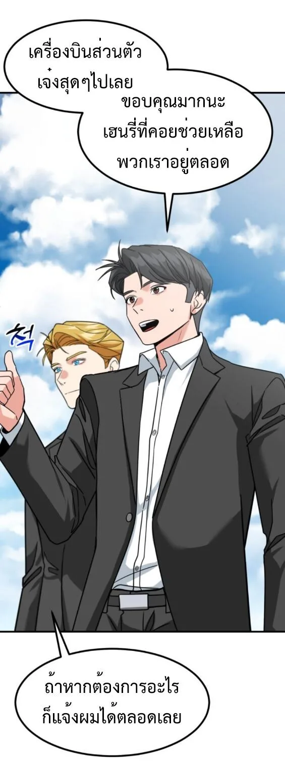Investor Who Sees the Future นักลงทุนผู้มองเห็นอนาคต! ตอนที่ 49 หน้า 12