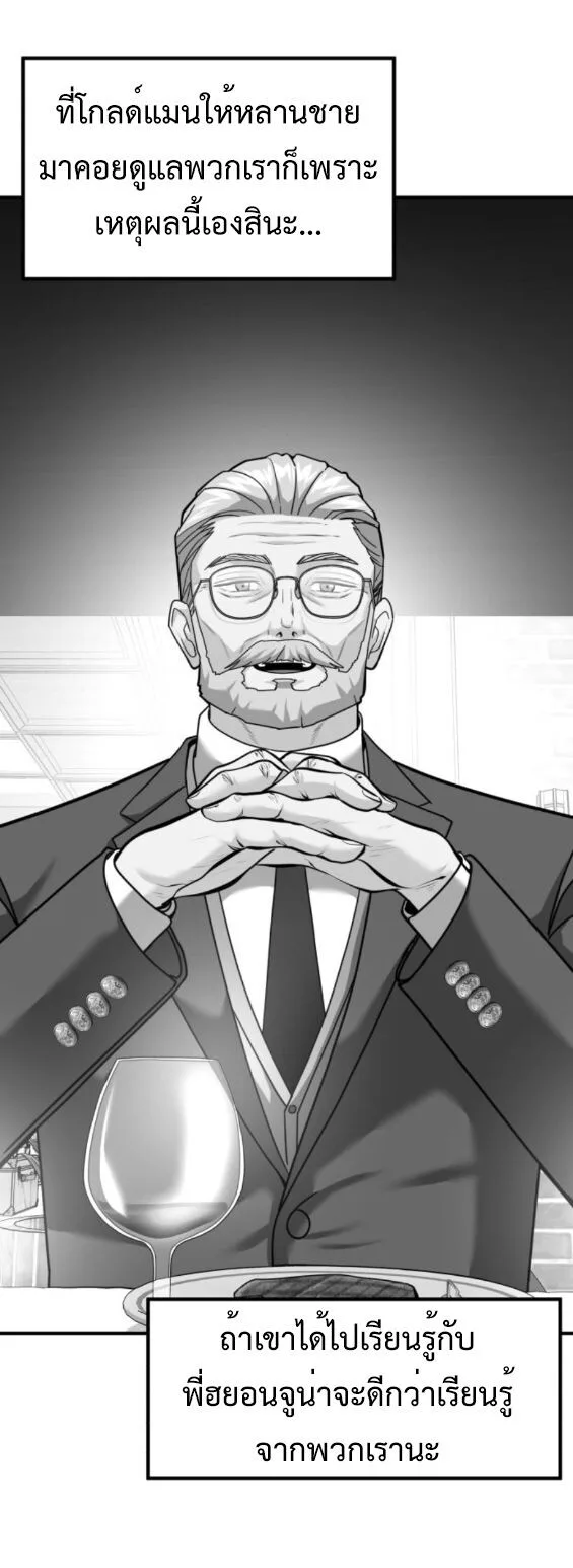 Investor Who Sees the Future นักลงทุนผู้มองเห็นอนาคต! ตอนที่ 49 หน้า 15