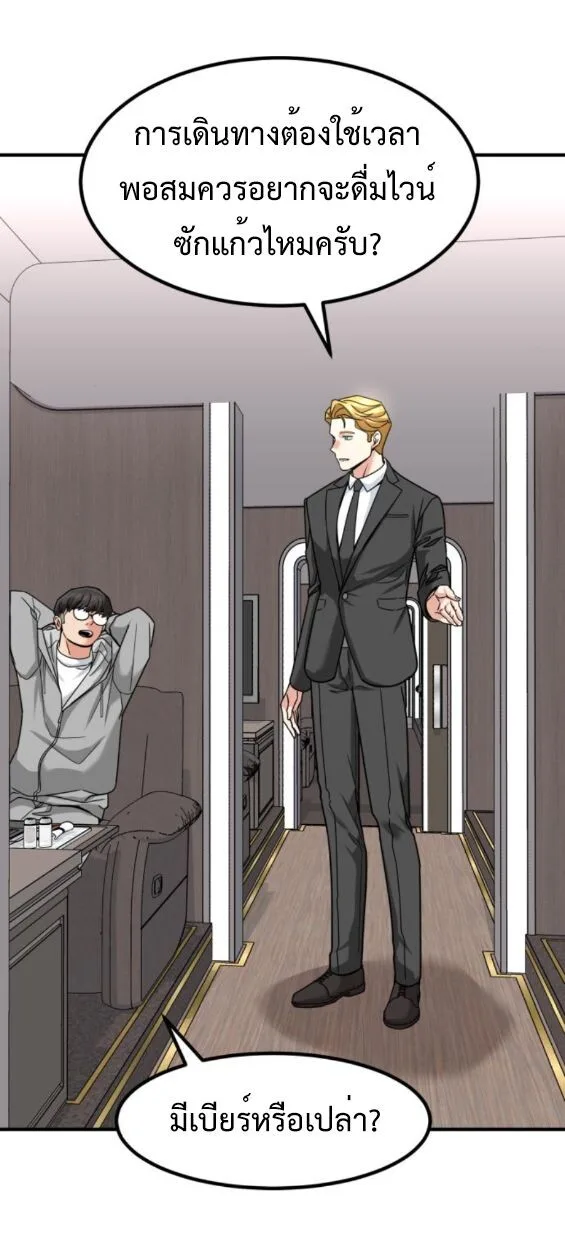 Investor Who Sees the Future นักลงทุนผู้มองเห็นอนาคต! ตอนที่ 49 หน้า 17