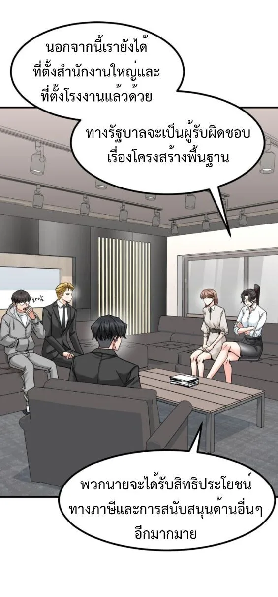Investor Who Sees the Future นักลงทุนผู้มองเห็นอนาคต! ตอนที่ 49 หน้า 36