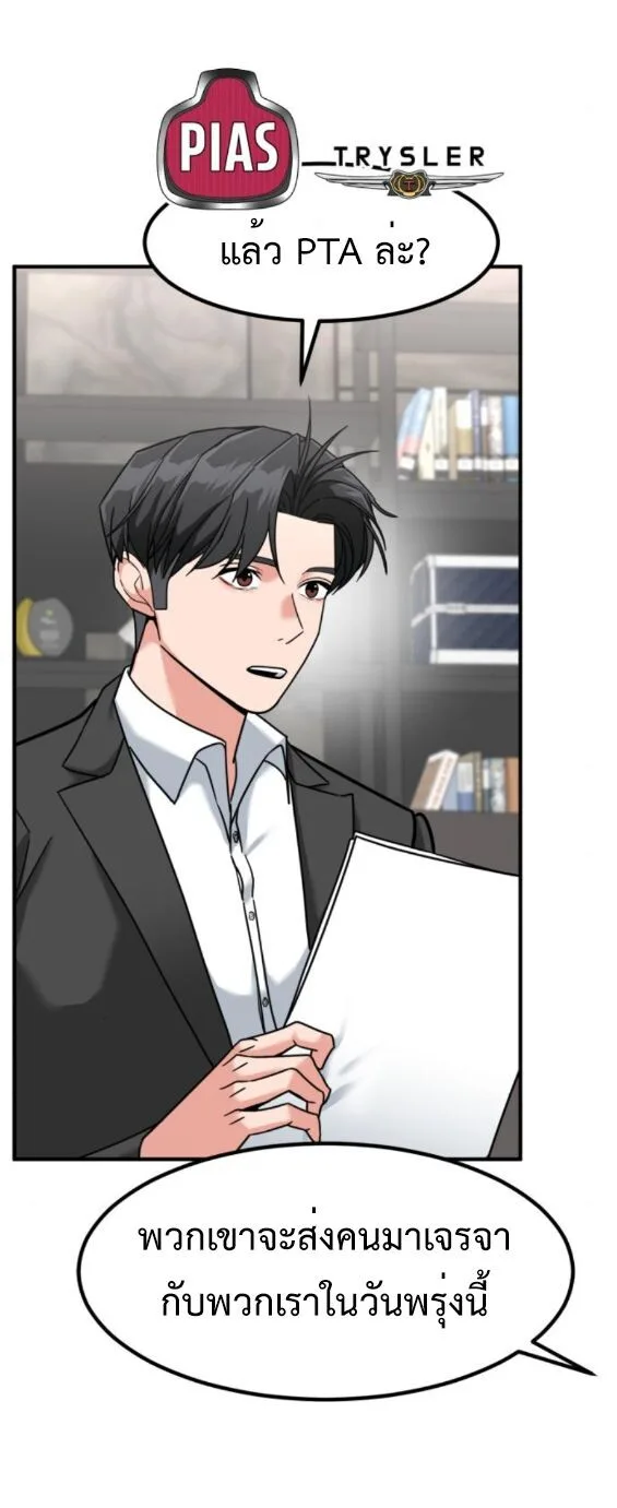 Investor Who Sees the Future นักลงทุนผู้มองเห็นอนาคต! ตอนที่ 49 หน้า 37