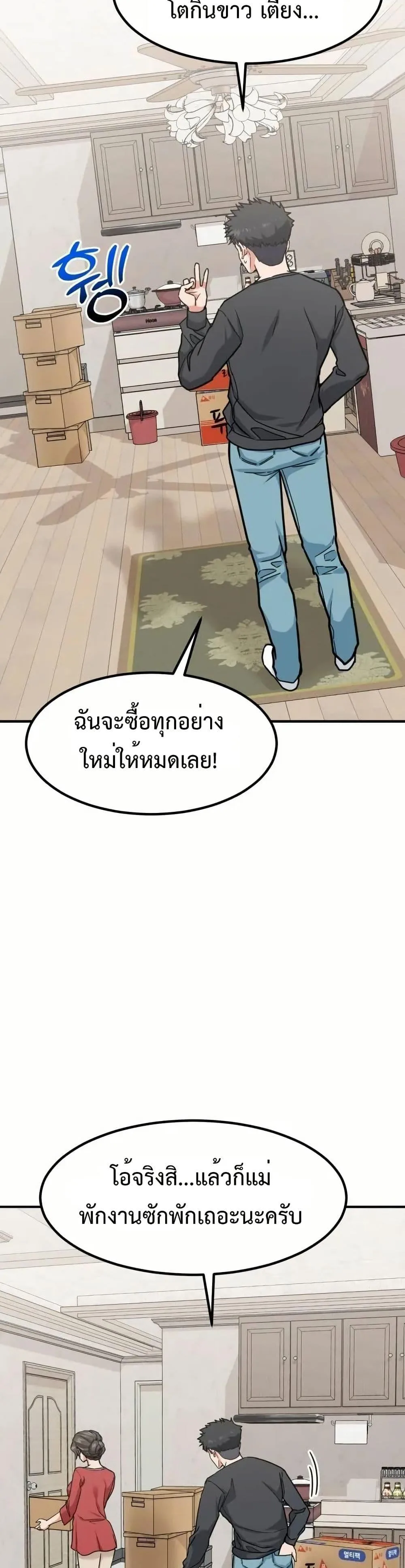 Investor Who Sees the Future นักลงทุนผู้มองเห็นอนาคต! ตอนที่ 5 หน้า 12