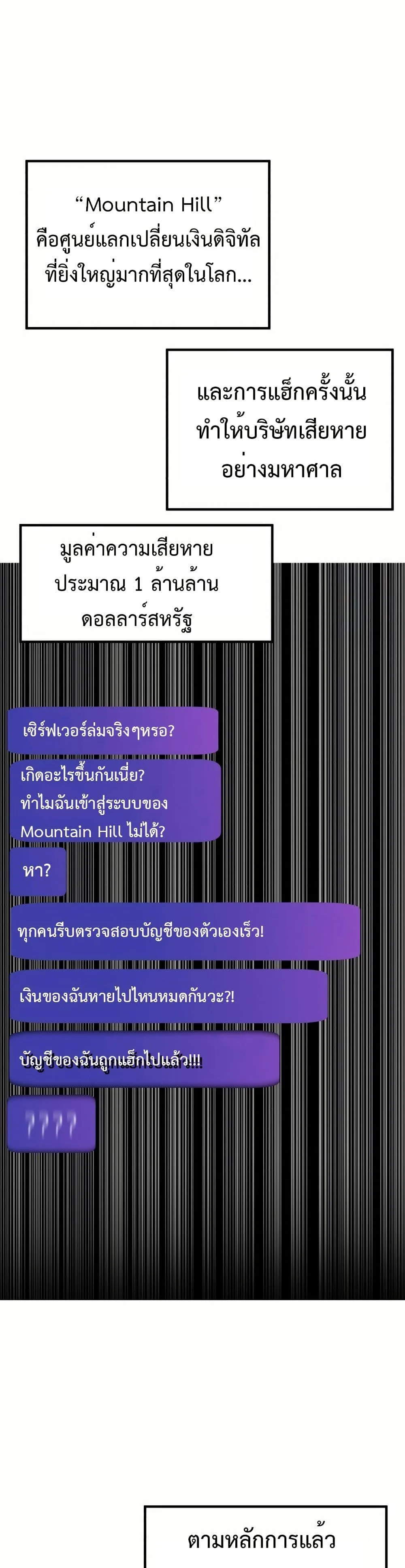 Investor Who Sees the Future นักลงทุนผู้มองเห็นอนาคต! ตอนที่ 5 หน้า 24