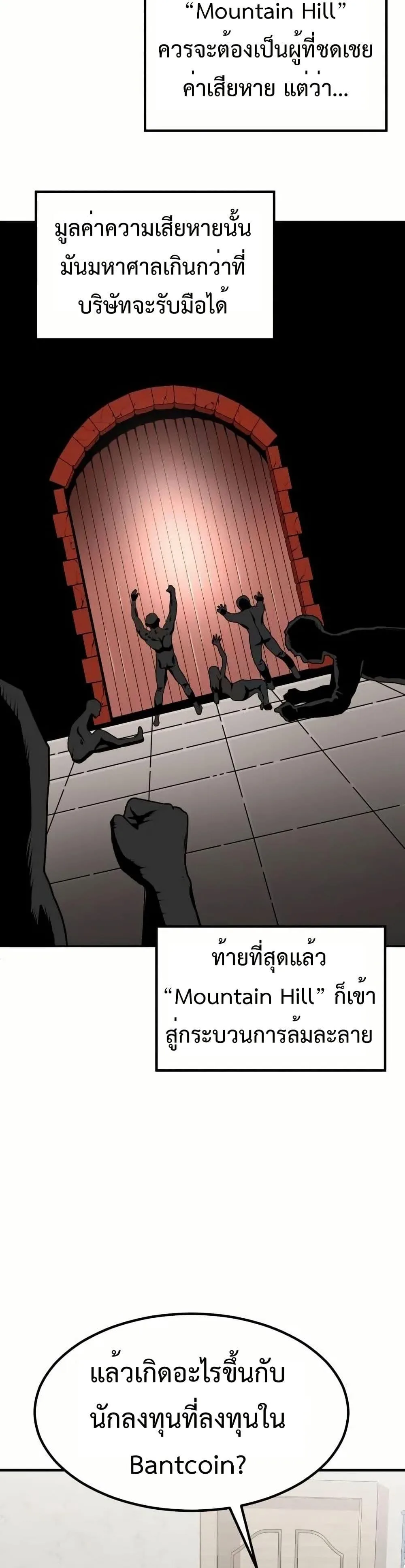 Investor Who Sees the Future นักลงทุนผู้มองเห็นอนาคต! ตอนที่ 5 หน้า 25