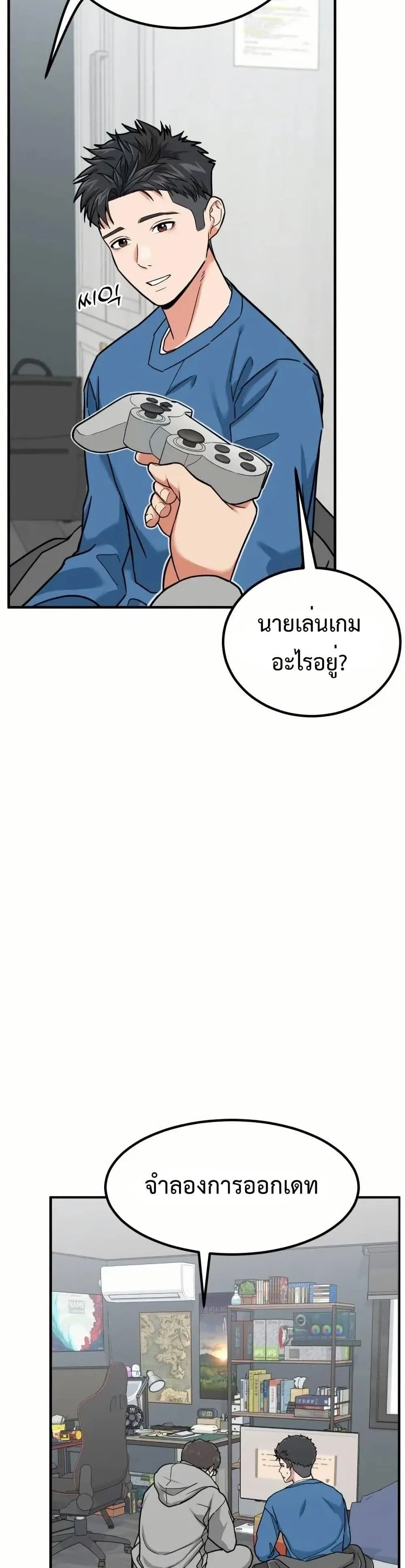 Investor Who Sees the Future นักลงทุนผู้มองเห็นอนาคต! ตอนที่ 5 หน้า 37