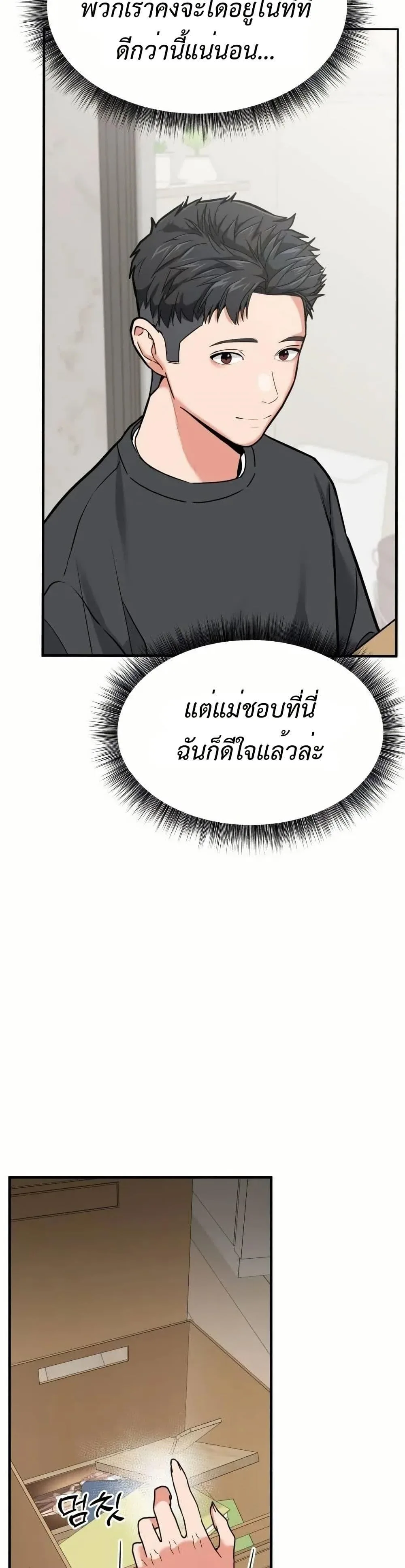 Investor Who Sees the Future นักลงทุนผู้มองเห็นอนาคต! ตอนที่ 5 หน้า 4