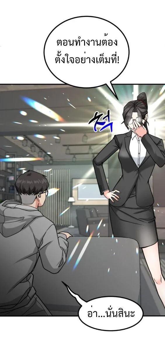 Investor Who Sees the Future นักลงทุนผู้มองเห็นอนาคต! ตอนที่ 50 หน้า 16