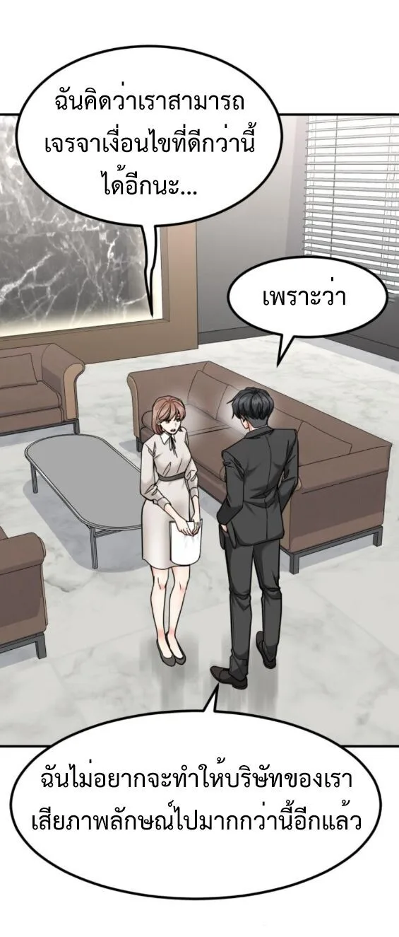 Investor Who Sees the Future นักลงทุนผู้มองเห็นอนาคต! ตอนที่ 50 หน้า 2