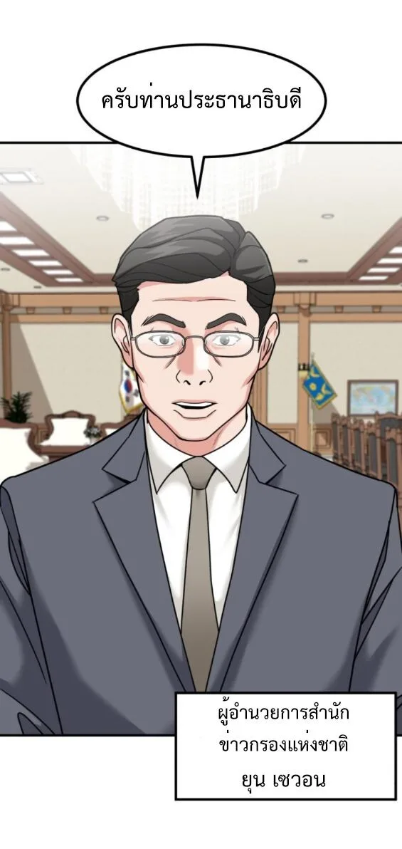 Investor Who Sees the Future นักลงทุนผู้มองเห็นอนาคต! ตอนที่ 50 หน้า 43