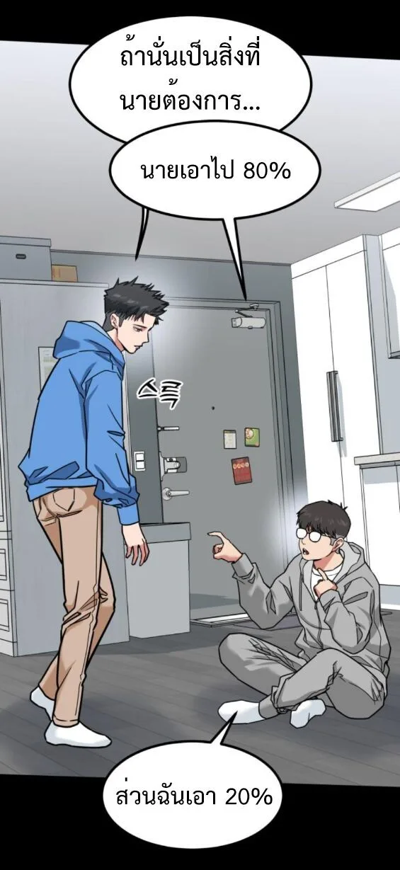 Investor Who Sees the Future นักลงทุนผู้มองเห็นอนาคต! ตอนที่ 51 หน้า 17