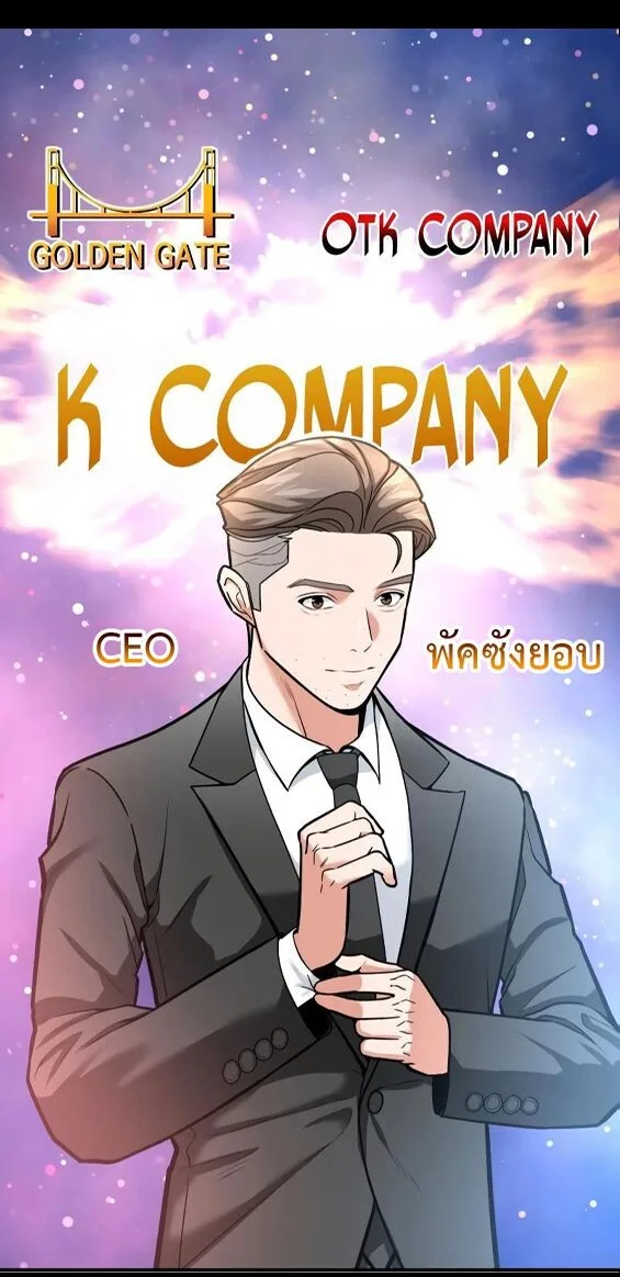 Investor Who Sees the Future นักลงทุนผู้มองเห็นอนาคต! ตอนที่ 51 หน้า 21