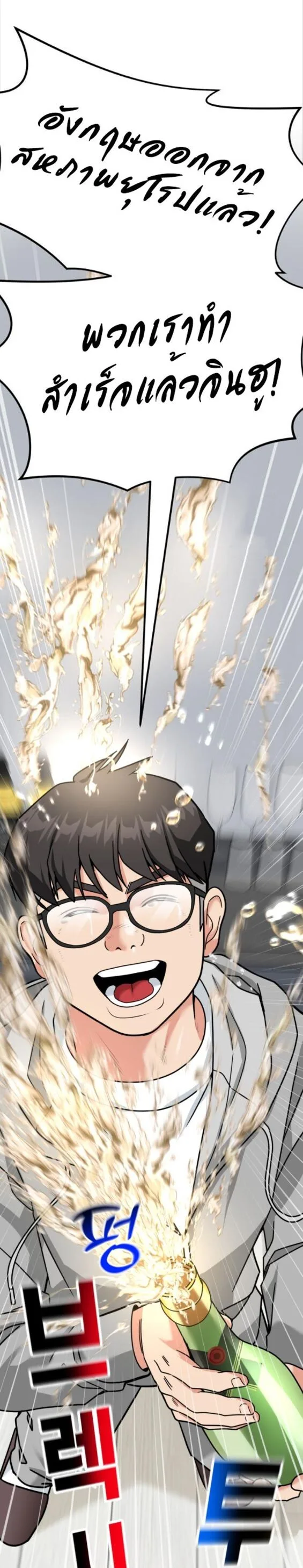 Investor Who Sees the Future นักลงทุนผู้มองเห็นอนาคต! ตอนที่ 51 หน้า 27