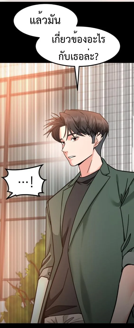 Investor Who Sees the Future นักลงทุนผู้มองเห็นอนาคต! ตอนที่ 51 หน้า 32