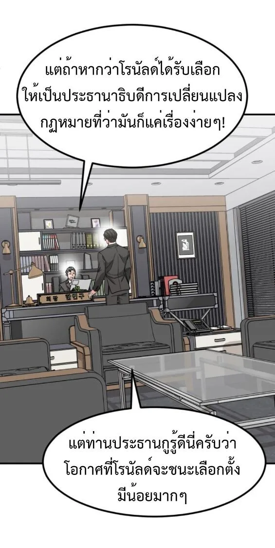 Investor Who Sees the Future นักลงทุนผู้มองเห็นอนาคต! ตอนที่ 51 หน้า 57