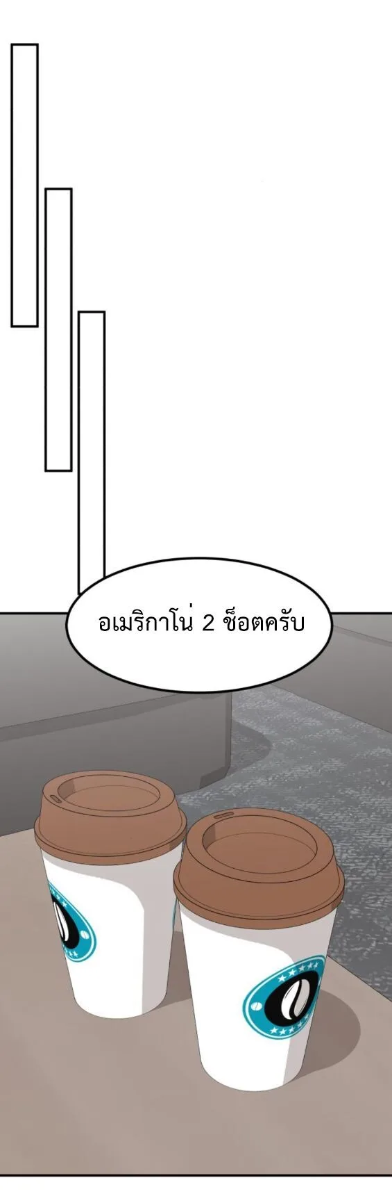 Investor Who Sees the Future นักลงทุนผู้มองเห็นอนาคต! ตอนที่ 51 หน้า 69