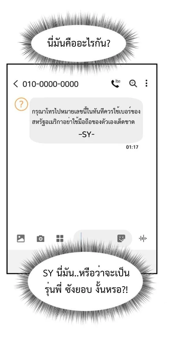 Investor Who Sees the Future นักลงทุนผู้มองเห็นอนาคต! ตอนที่ 51 หน้า 72