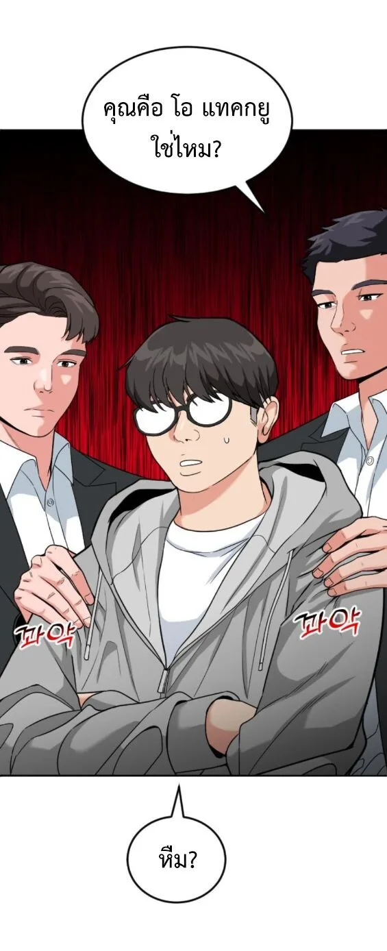 Investor Who Sees the Future นักลงทุนผู้มองเห็นอนาคต! ตอนที่ 52 หน้า 28
