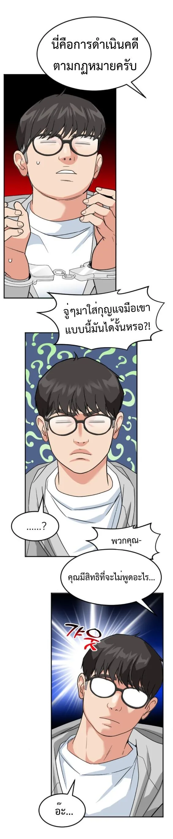 Investor Who Sees the Future นักลงทุนผู้มองเห็นอนาคต! ตอนที่ 52 หน้า 34