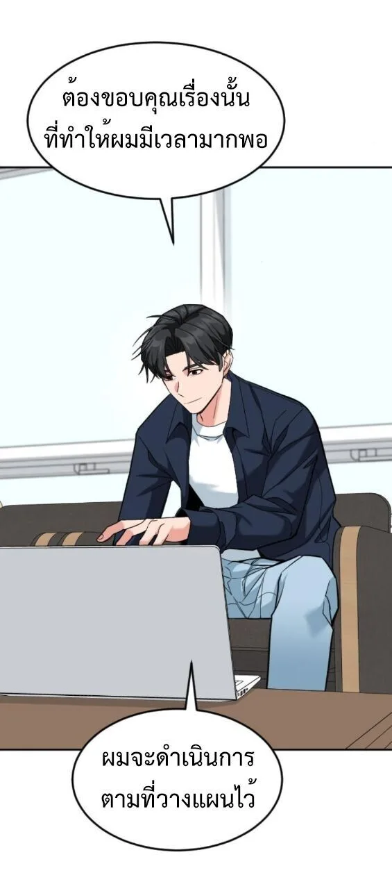 Investor Who Sees the Future นักลงทุนผู้มองเห็นอนาคต! ตอนที่ 53 หน้า 12