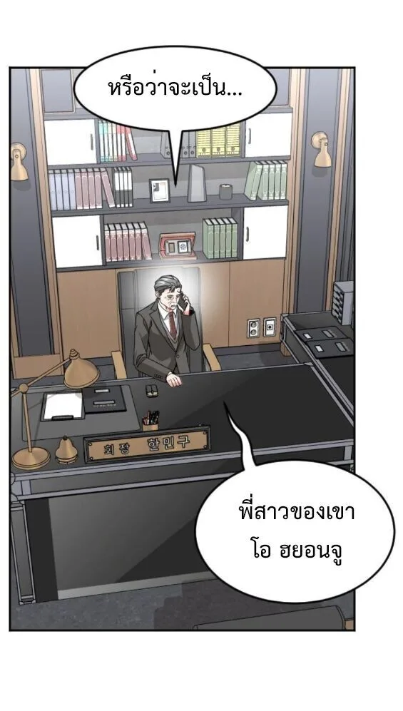 Investor Who Sees the Future นักลงทุนผู้มองเห็นอนาคต! ตอนที่ 53 หน้า 27