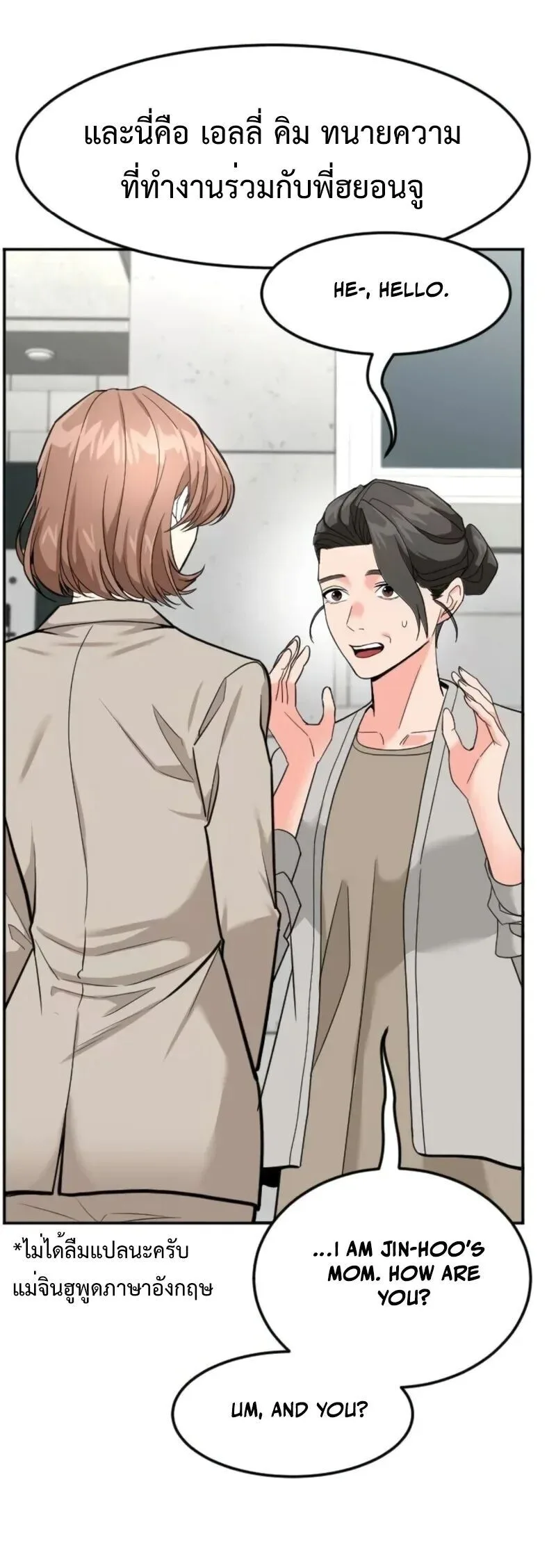 Investor Who Sees the Future นักลงทุนผู้มองเห็นอนาคต! ตอนที่ 54 หน้า 11