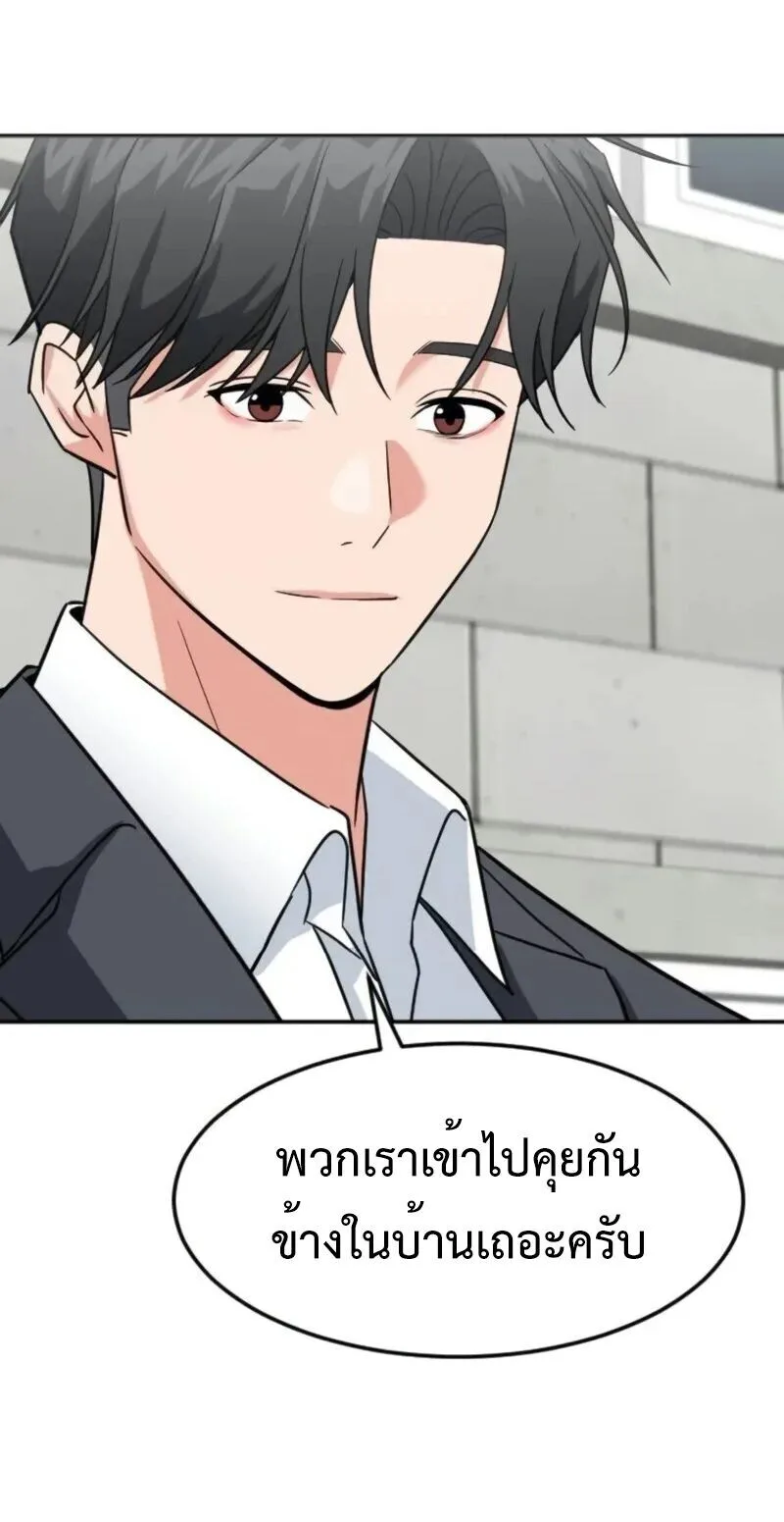 Investor Who Sees the Future นักลงทุนผู้มองเห็นอนาคต! ตอนที่ 54 หน้า 16