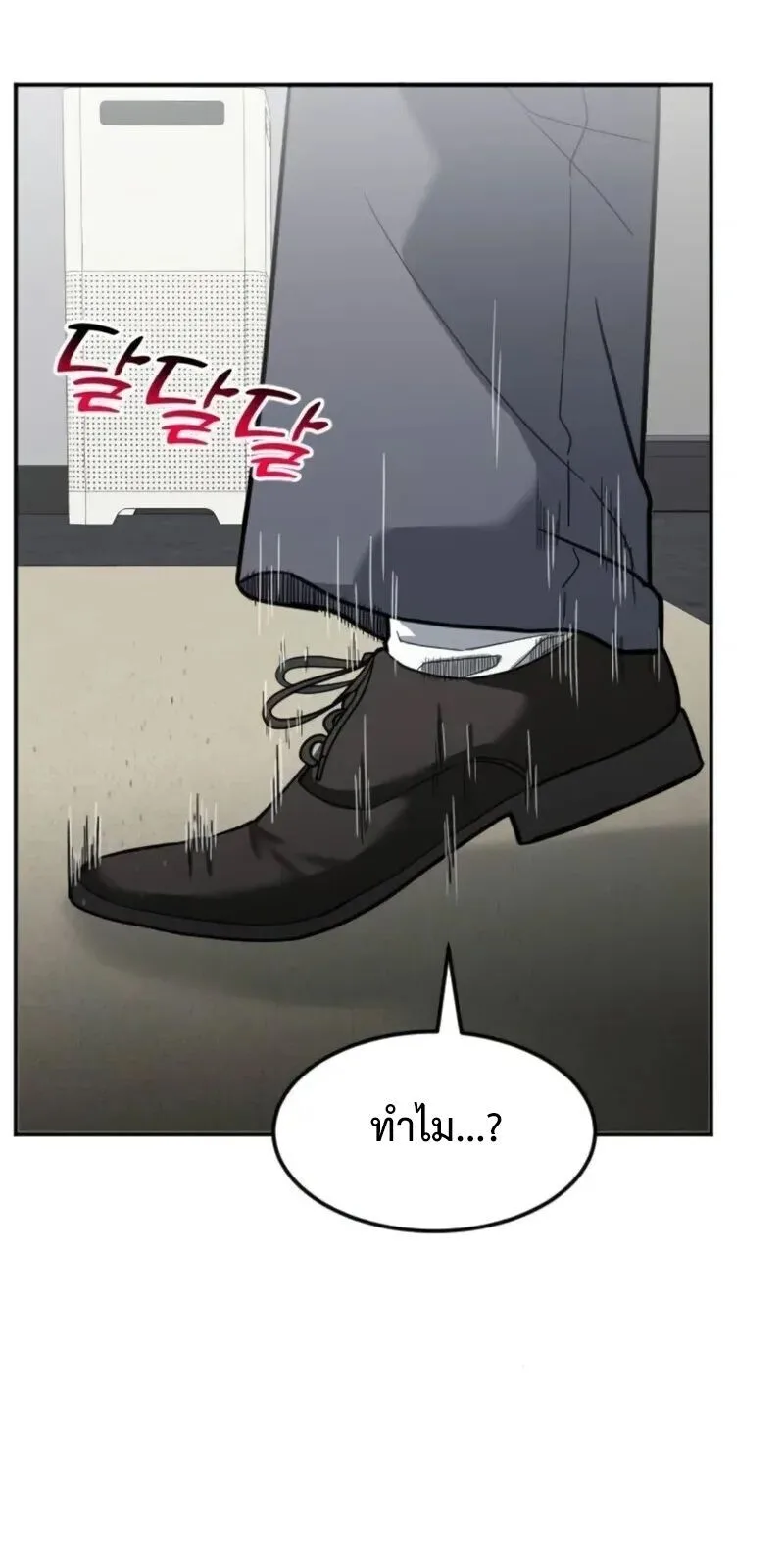 Investor Who Sees the Future นักลงทุนผู้มองเห็นอนาคต! ตอนที่ 54 หน้า 19