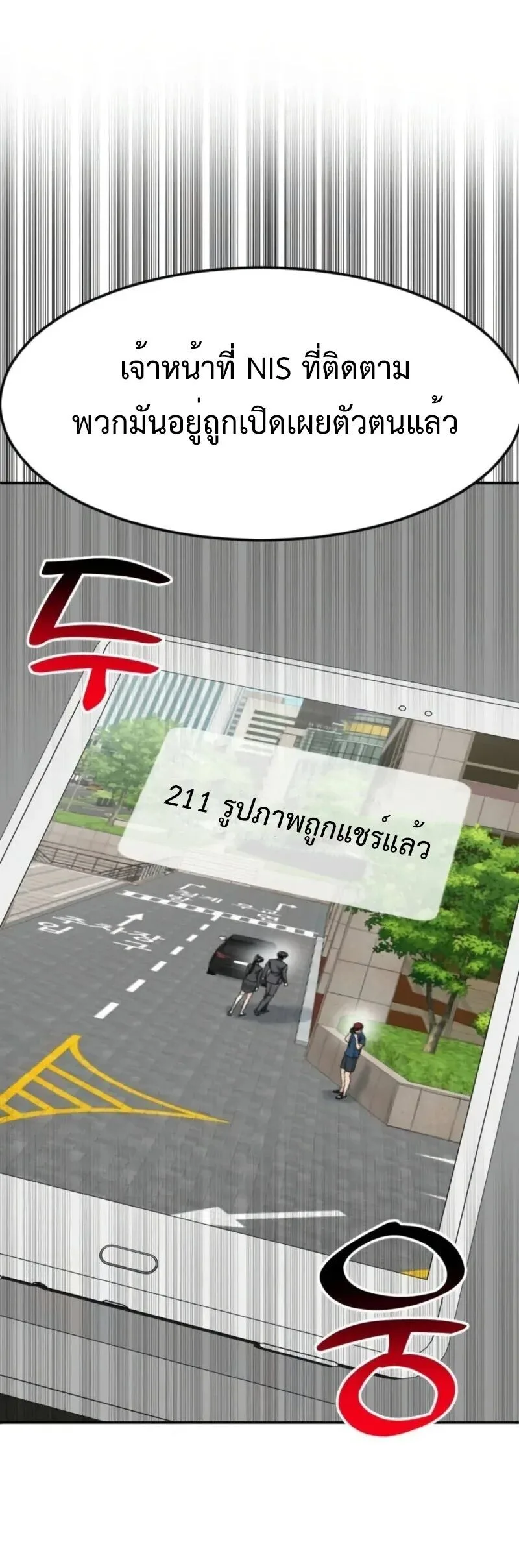 Investor Who Sees the Future นักลงทุนผู้มองเห็นอนาคต! ตอนที่ 54 หน้า 22