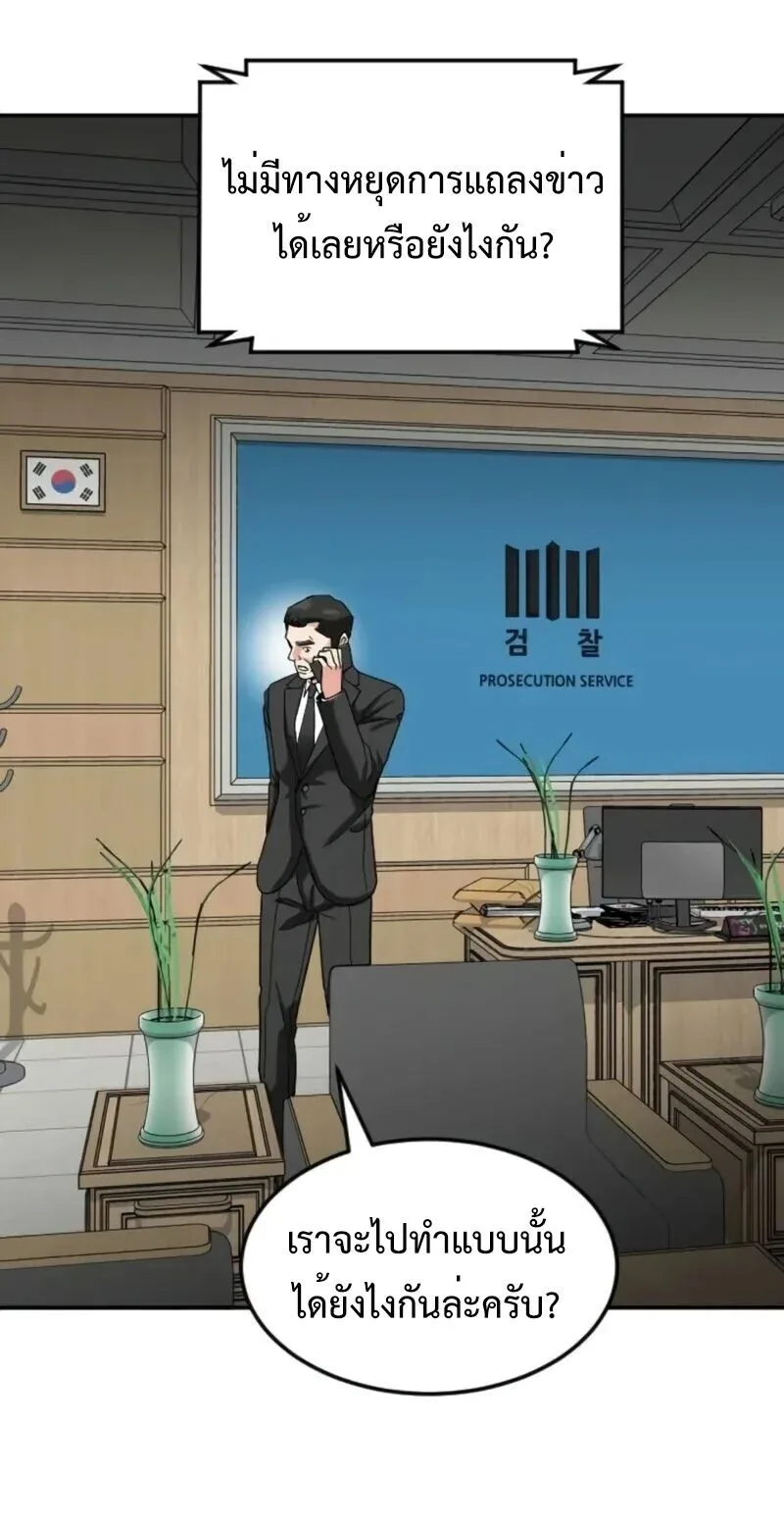 Investor Who Sees the Future นักลงทุนผู้มองเห็นอนาคต! ตอนที่ 54 หน้า 35