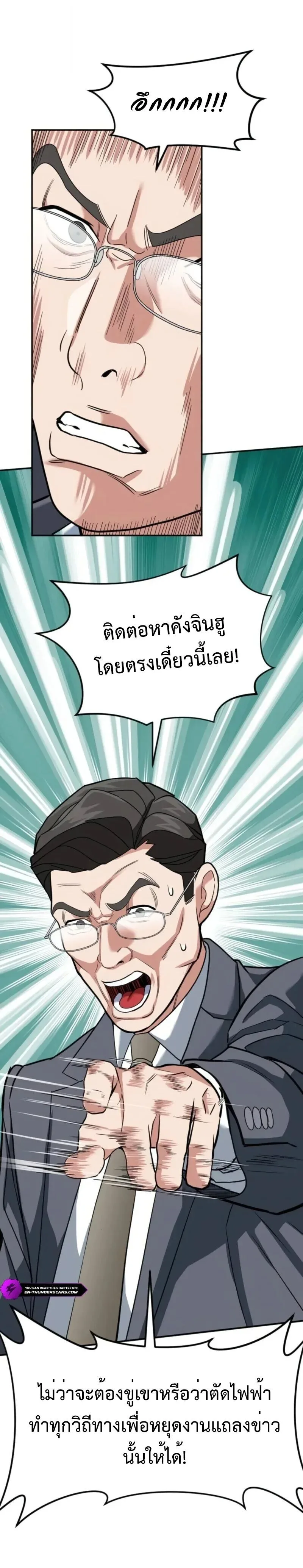 Investor Who Sees the Future นักลงทุนผู้มองเห็นอนาคต! ตอนที่ 54 หน้า 41