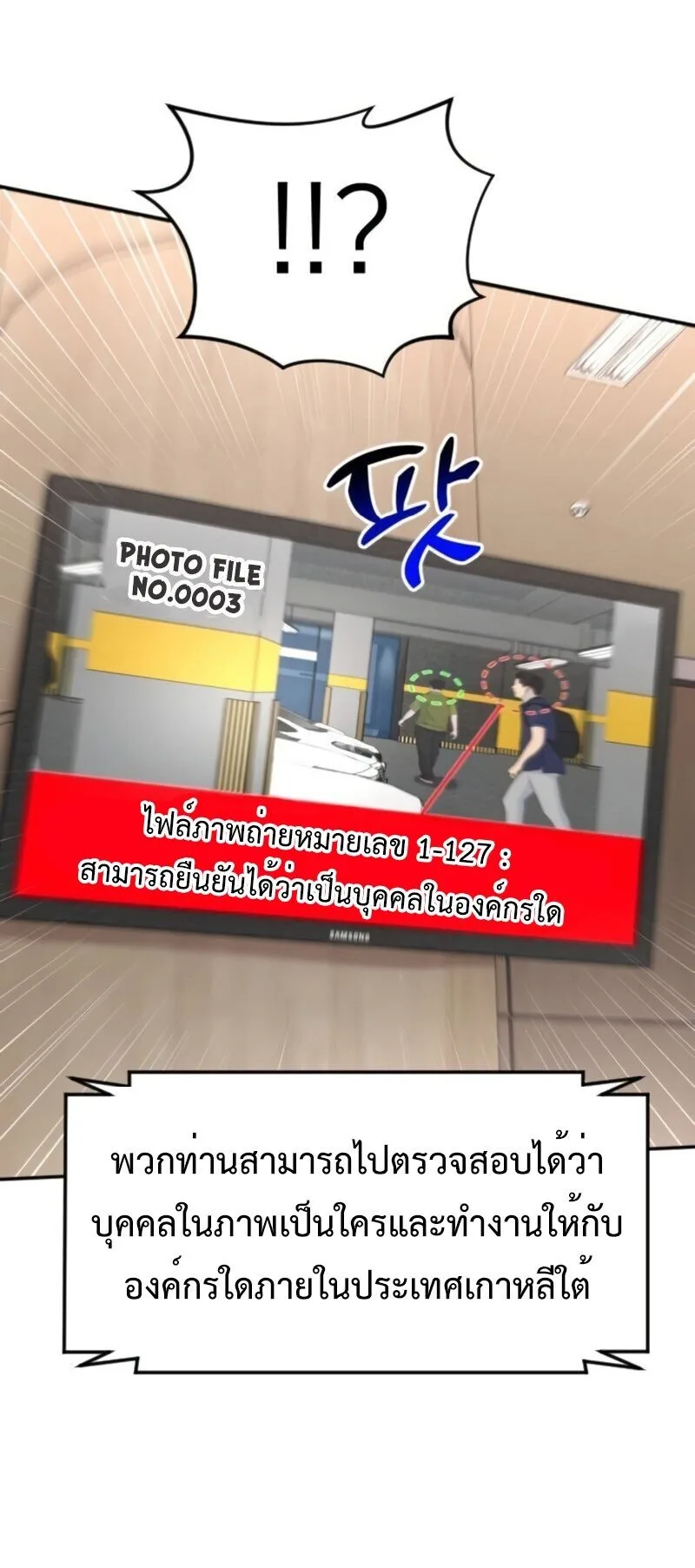 Investor Who Sees the Future นักลงทุนผู้มองเห็นอนาคต! ตอนที่ 55 หน้า 12
