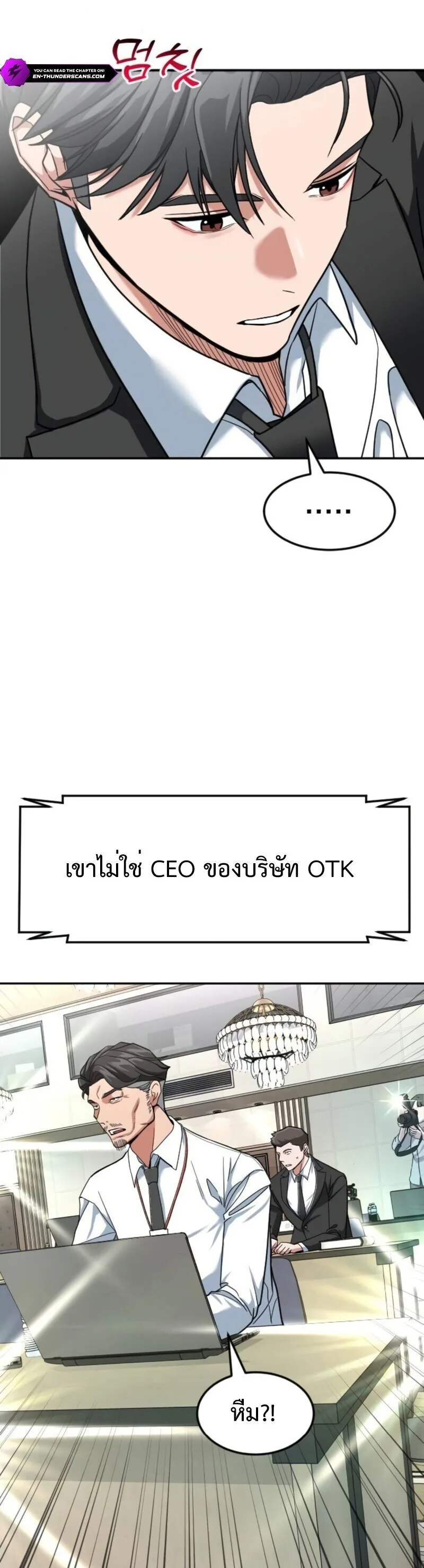 Investor Who Sees the Future นักลงทุนผู้มองเห็นอนาคต! ตอนที่ 55 หน้า 21