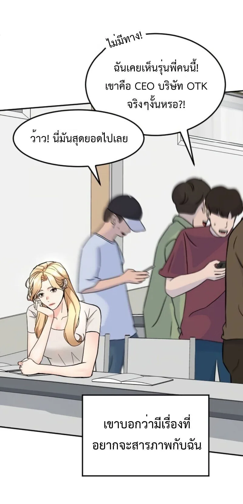 Investor Who Sees the Future นักลงทุนผู้มองเห็นอนาคต! ตอนที่ 55 หน้า 44