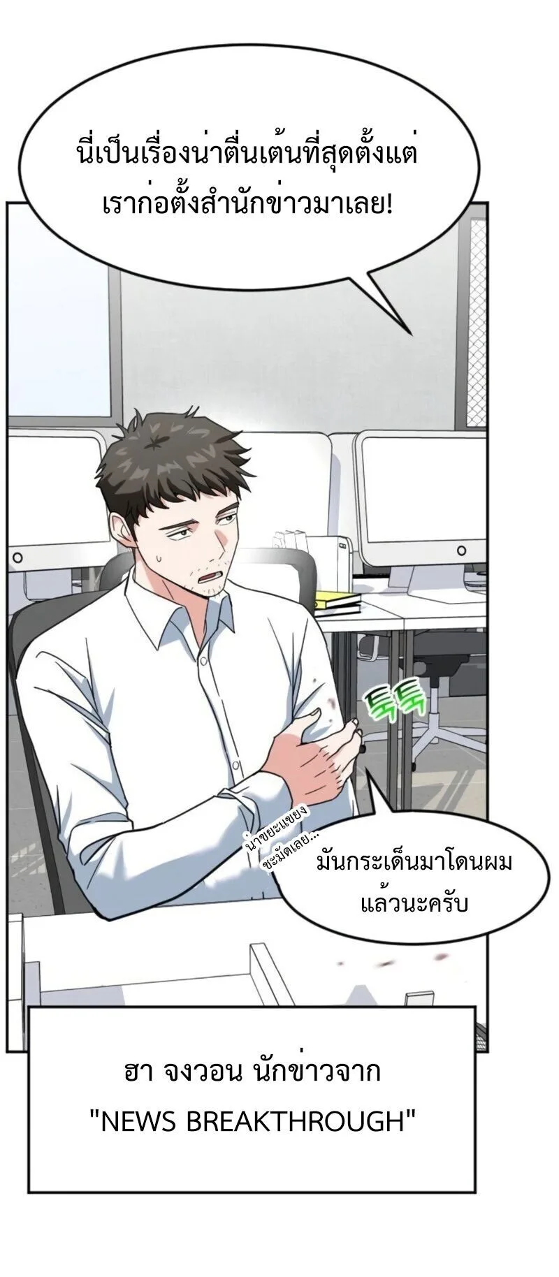 Investor Who Sees the Future นักลงทุนผู้มองเห็นอนาคต! ตอนที่ 55 หน้า 51