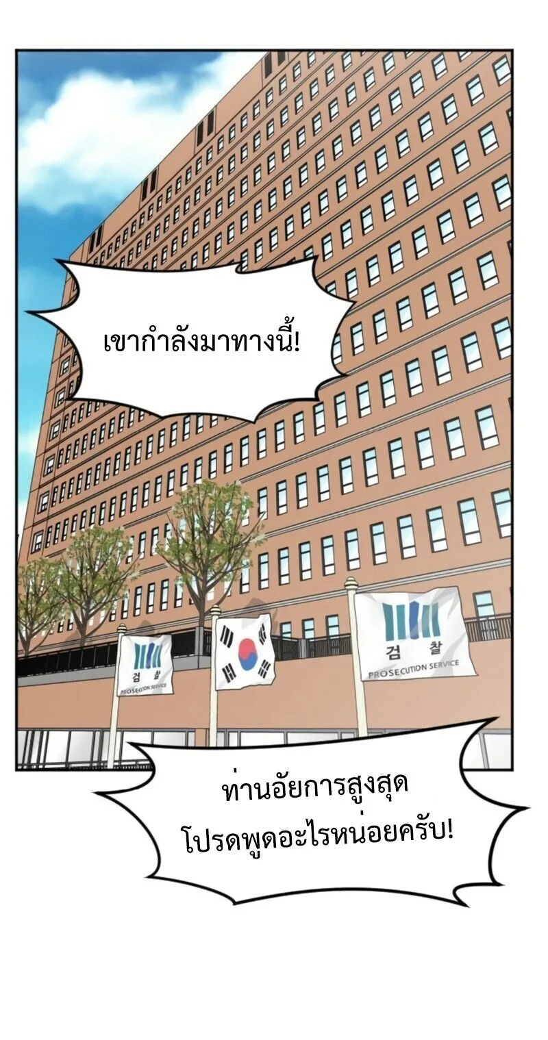 Investor Who Sees the Future นักลงทุนผู้มองเห็นอนาคต! ตอนที่ 55 หน้า 64