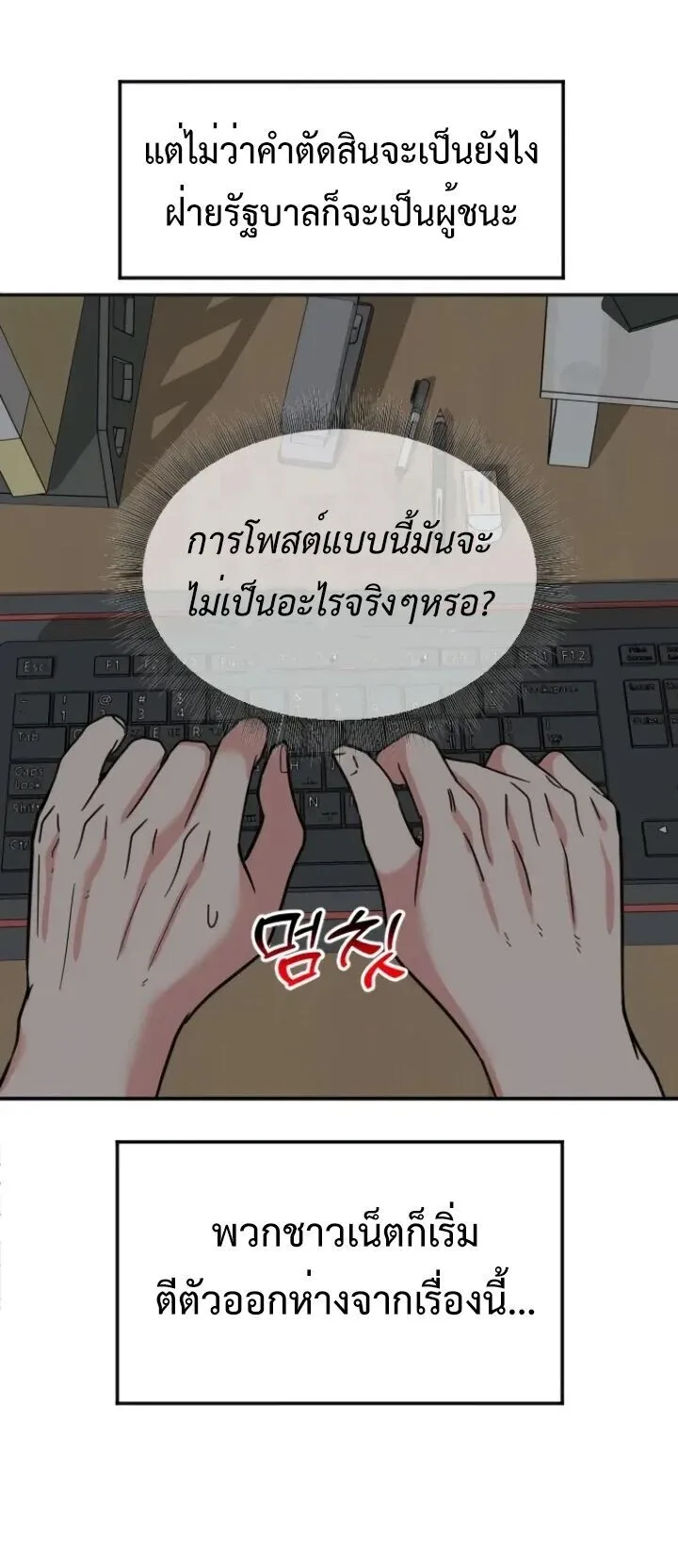 Investor Who Sees the Future นักลงทุนผู้มองเห็นอนาคต! ตอนที่ 56 หน้า 10