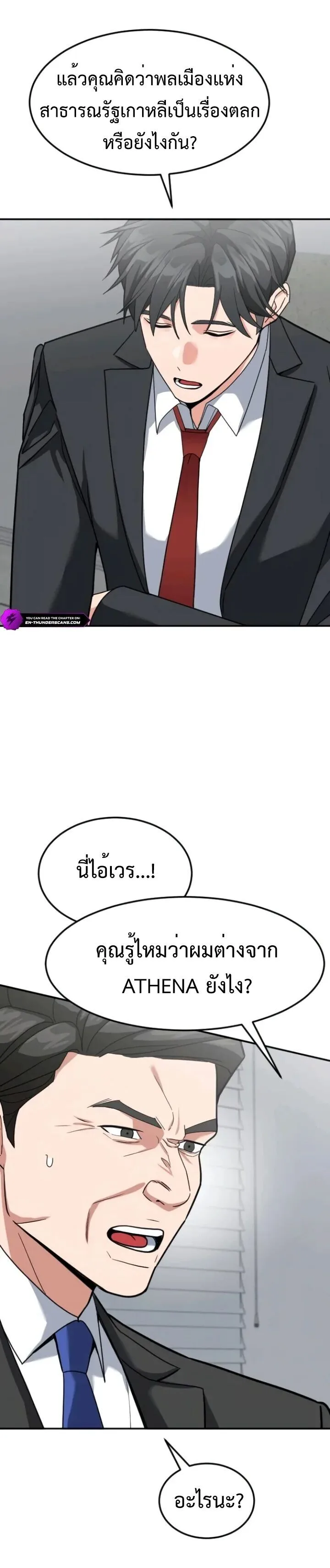 Investor Who Sees the Future นักลงทุนผู้มองเห็นอนาคต! ตอนที่ 56 หน้า 13