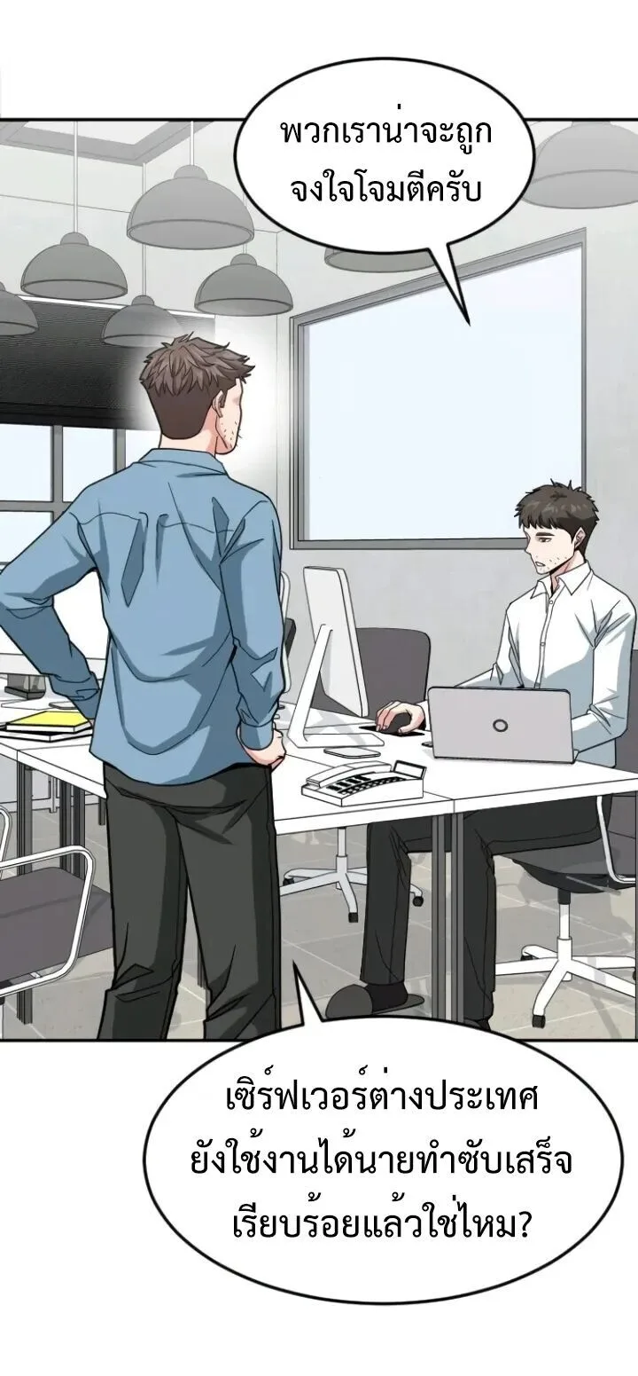 Investor Who Sees the Future นักลงทุนผู้มองเห็นอนาคต! ตอนที่ 56 หน้า 31