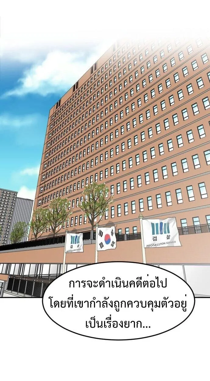 Investor Who Sees the Future นักลงทุนผู้มองเห็นอนาคต! ตอนที่ 57 หน้า 1