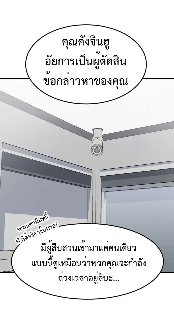 Investor Who Sees the Future นักลงทุนผู้มองเห็นอนาคต! ตอนที่ 57 หน้า 13