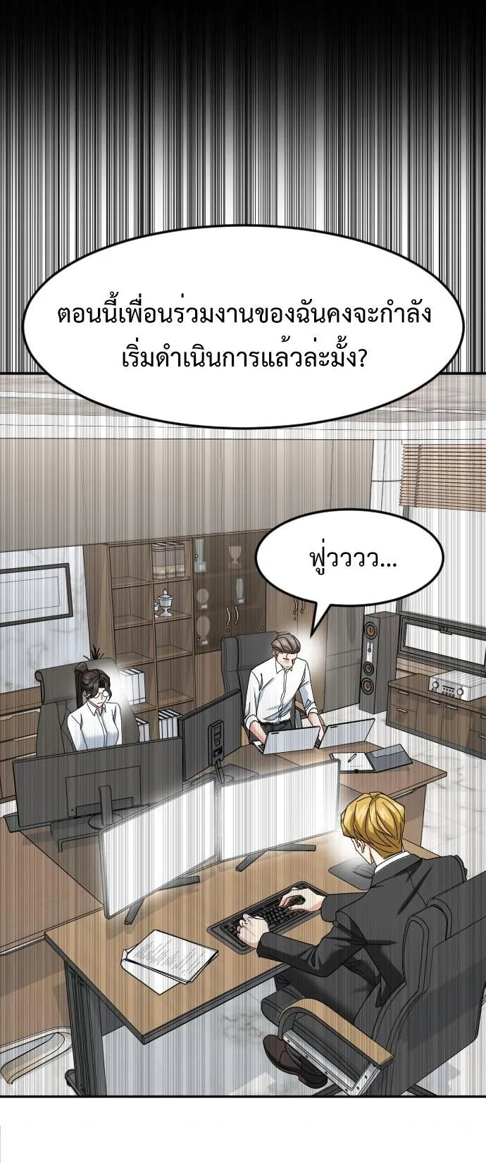 Investor Who Sees the Future นักลงทุนผู้มองเห็นอนาคต! ตอนที่ 57 หน้า 27