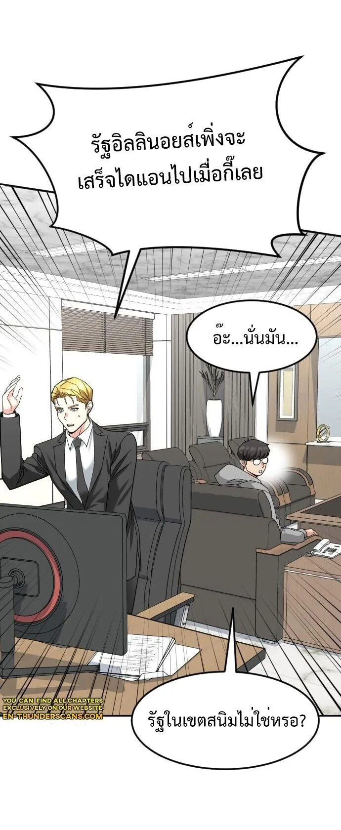 Investor Who Sees the Future นักลงทุนผู้มองเห็นอนาคต! ตอนที่ 57 หน้า 29