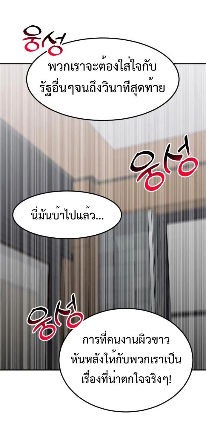 Investor Who Sees the Future นักลงทุนผู้มองเห็นอนาคต! ตอนที่ 57 หน้า 61