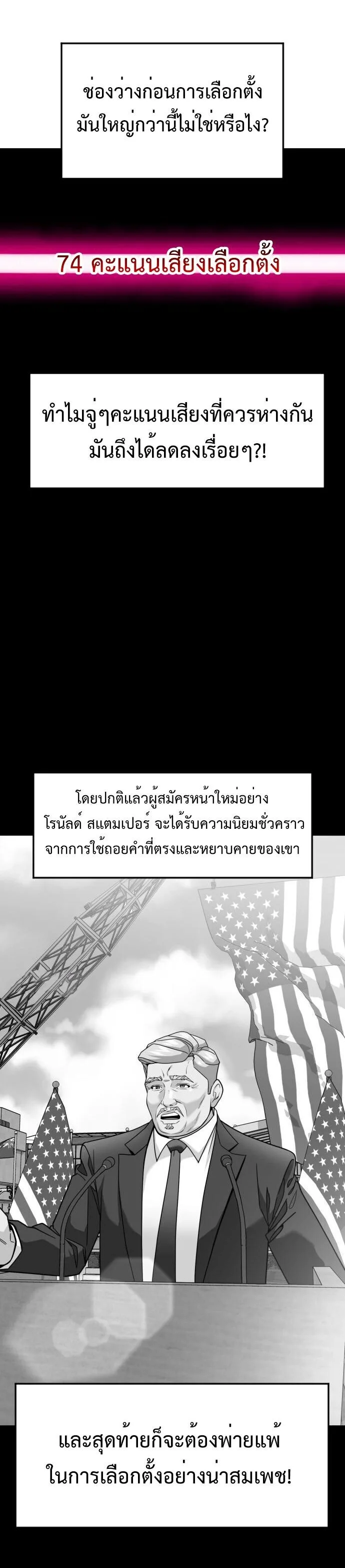Investor Who Sees the Future นักลงทุนผู้มองเห็นอนาคต! ตอนที่ 57 หน้า 63